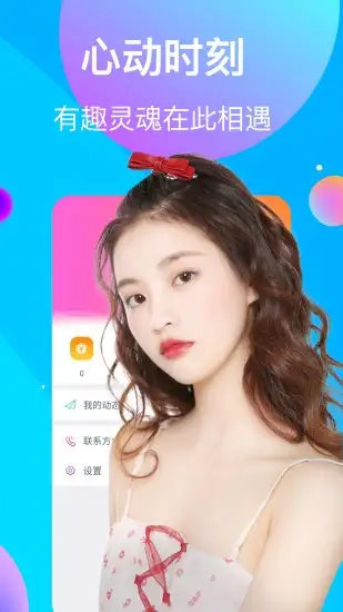 她趣app官方版 截图3