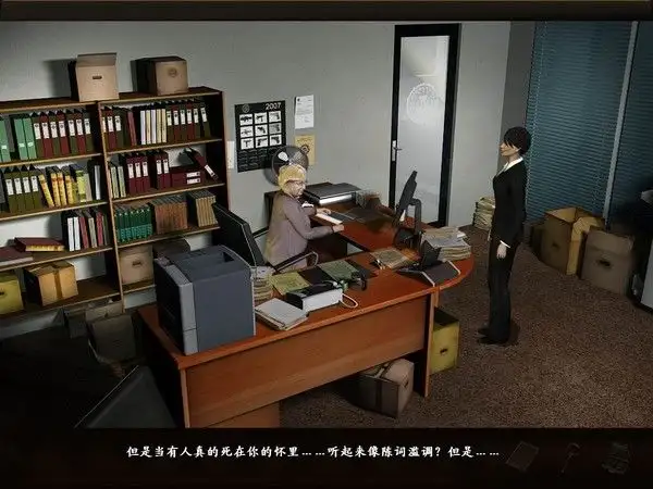 谋杀的艺术：FBI机密 截图1