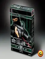 命运战士2