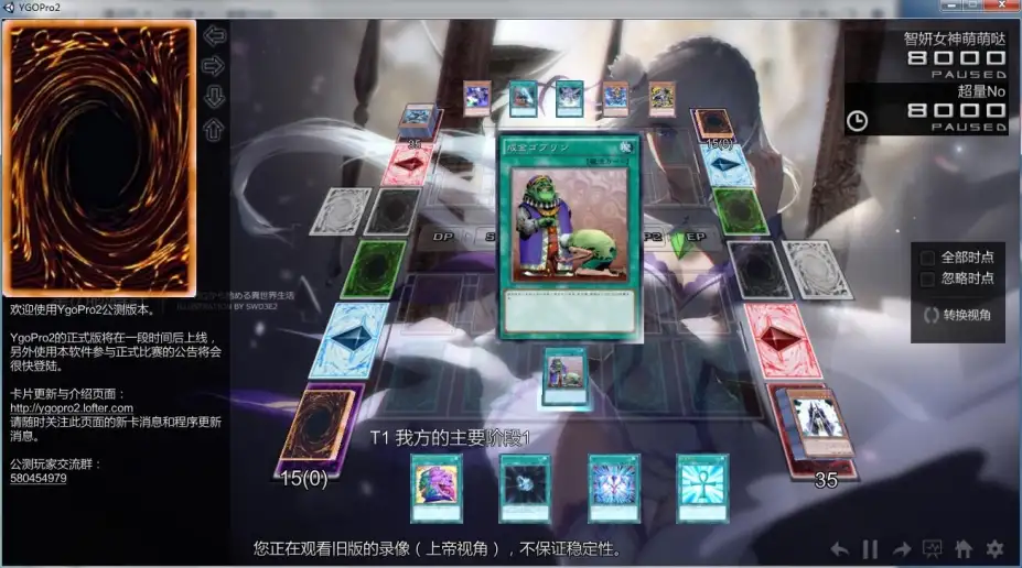 游戏王ygopro2 截图1