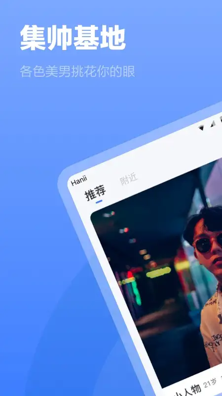 白袜app 截图1