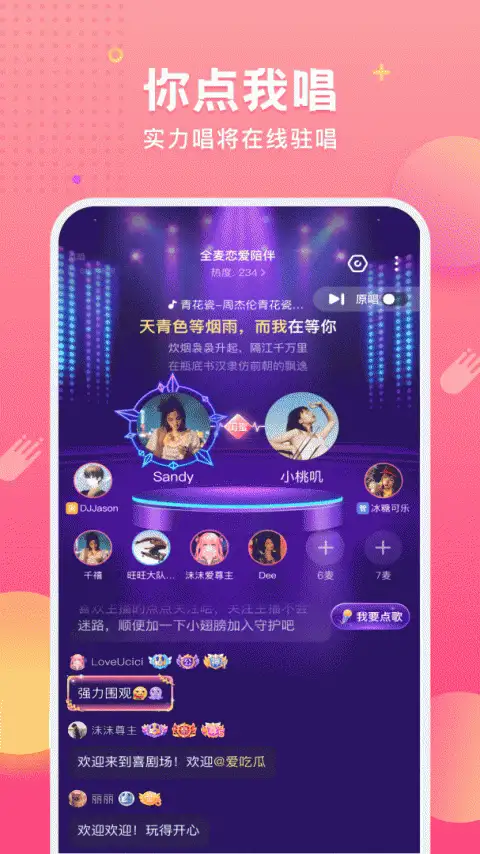皮皮蟹app 截图2
