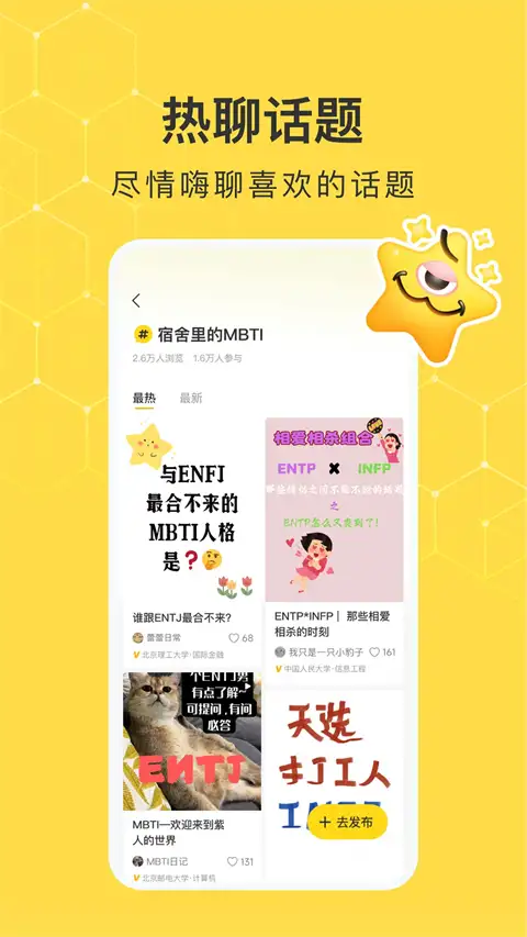 网易小蜜蜂app 截图2