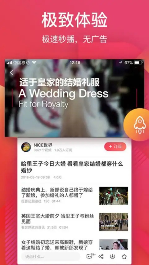 56视频app 截图1