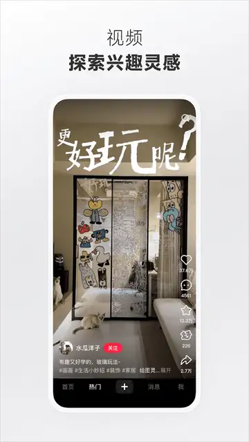 小红书国际版(REDnote) 截图2