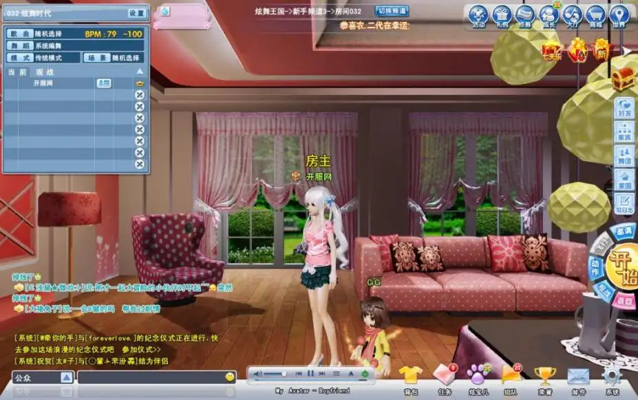 《炫舞时代》官方中文客户端[v2.3.4.4] 截图1