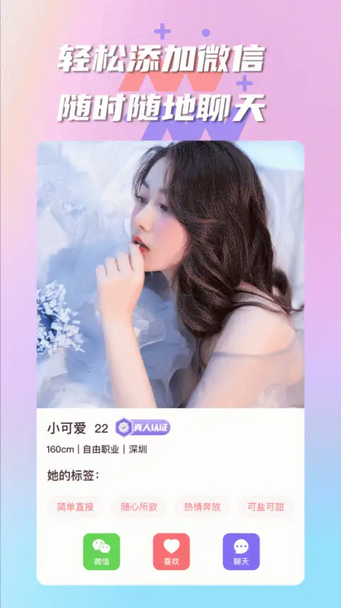 有伴社交app 截图2