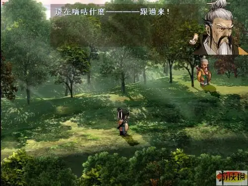 轩辕剑3外传：天之痕 截图1