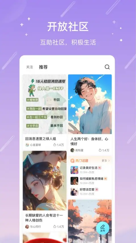测测星座app 截图1