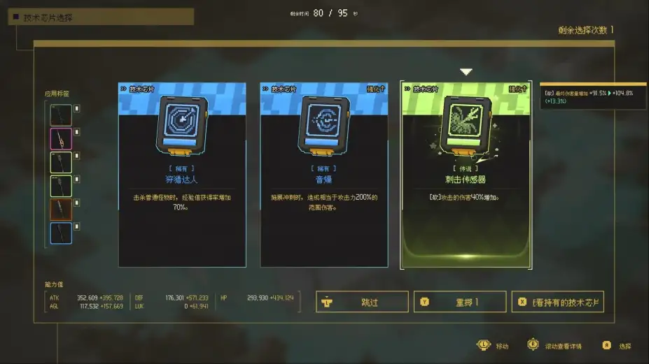 零秒：时光的归途 截图3