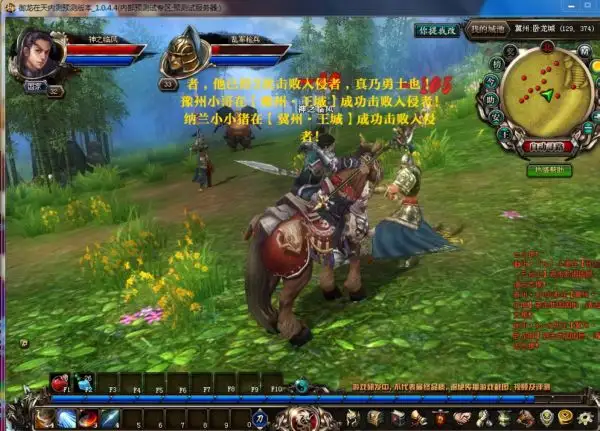 《御龙在天》国服中文客户端[v26.5.15] 截图3