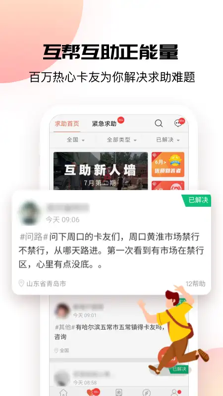 卡友地带app 截图2