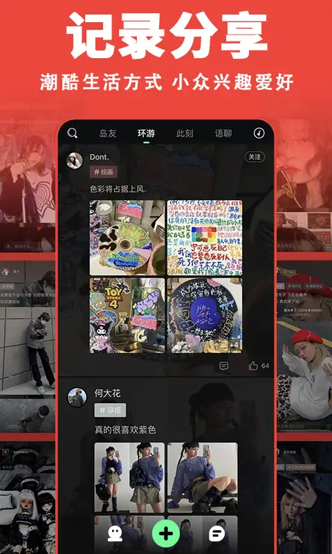 我岛app官方版 截图3