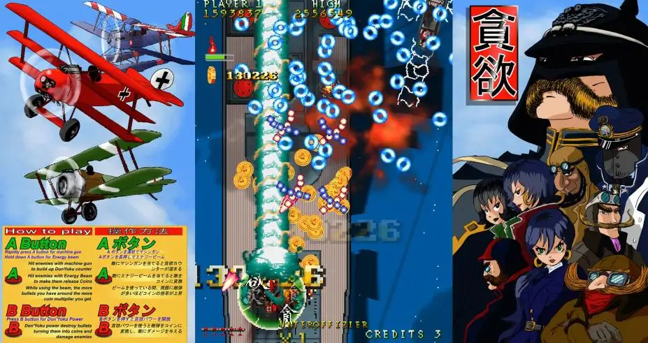 贪欲 截图3