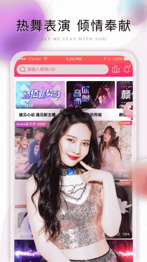 棉花糖直播app最新版 截图1