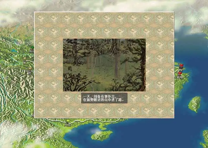 三国志6 截图3