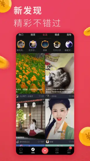 说说短视频app 截图2