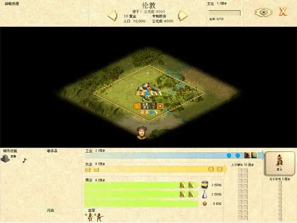 文明3 截图1