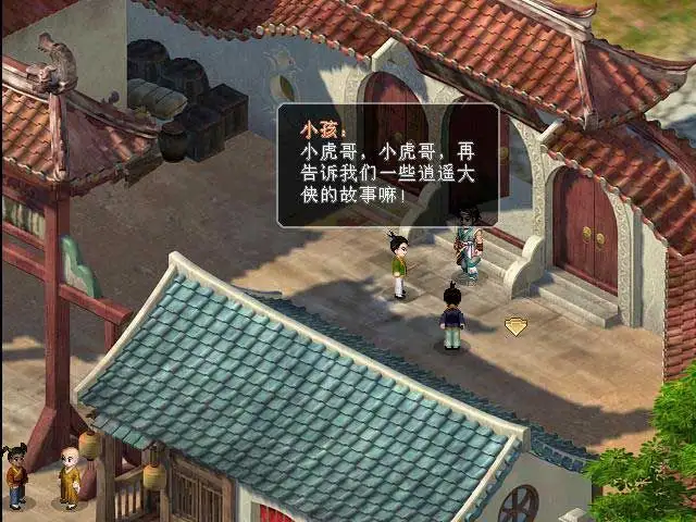 仙剑奇侠传2 截图3