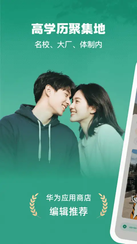 青藤之恋app 截图1
