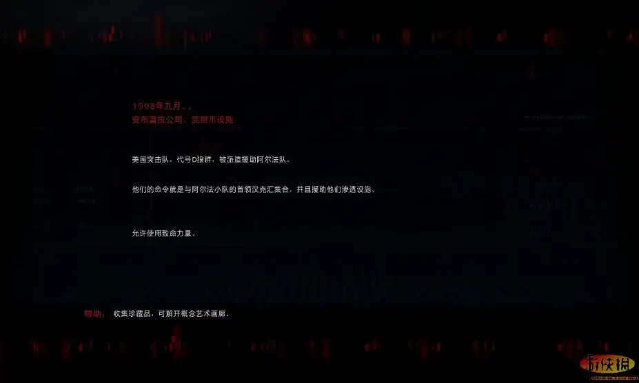 生化危机：浣熊市行动 截图2