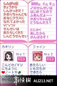 福星双胞公主 截图2