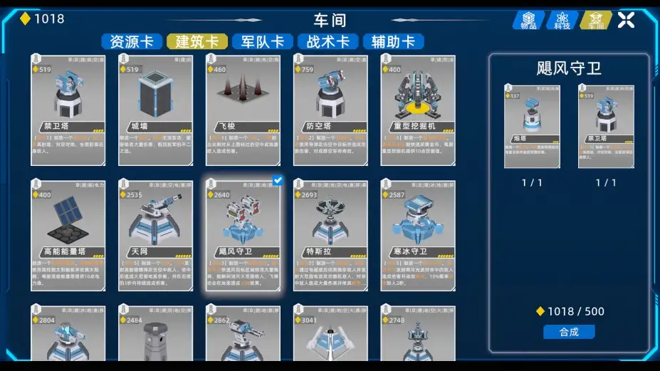 异星战争 截图2