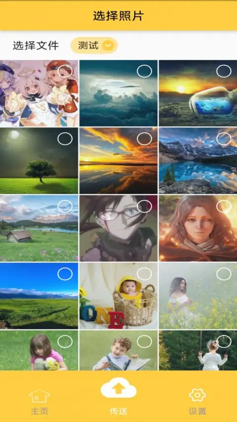 照片家app 截图3