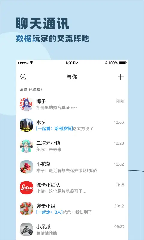 与你app 截图1