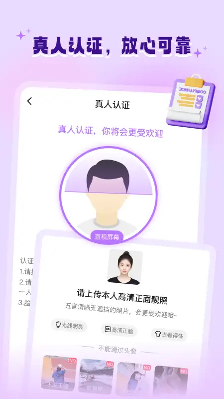 allo维语聊天交友软件 截图3