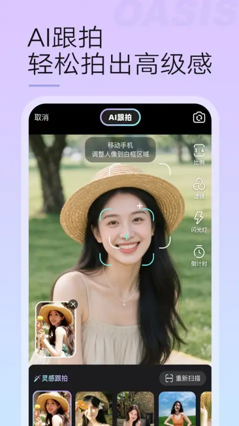 绿洲app 截图2