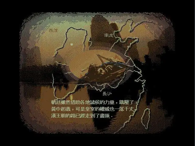 三国志4 截图2