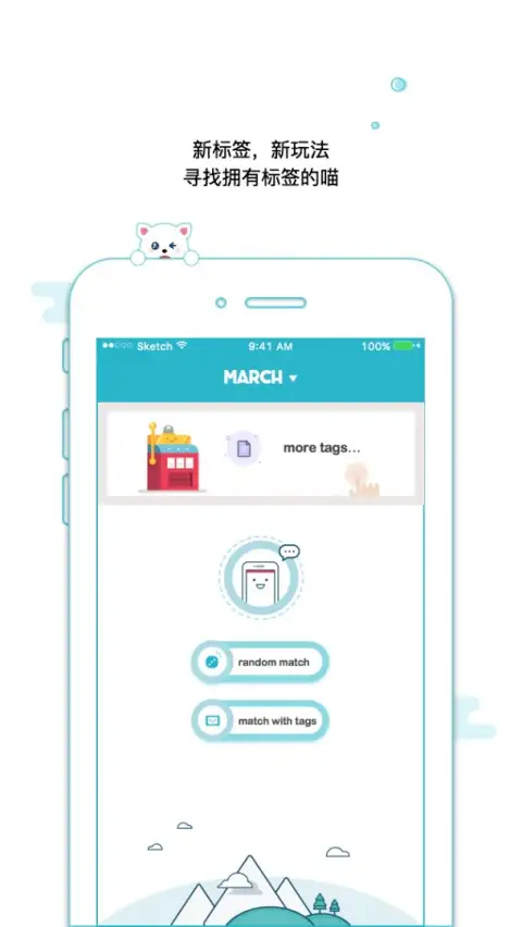 随喵app 截图3