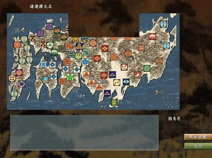 信长之野望8烈风传威力加强版 截图2
