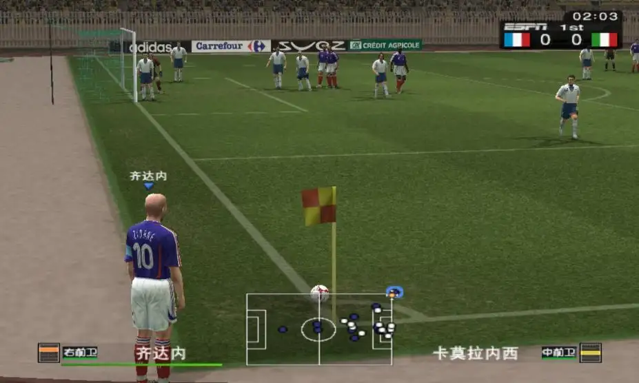 实况足球2007 截图1