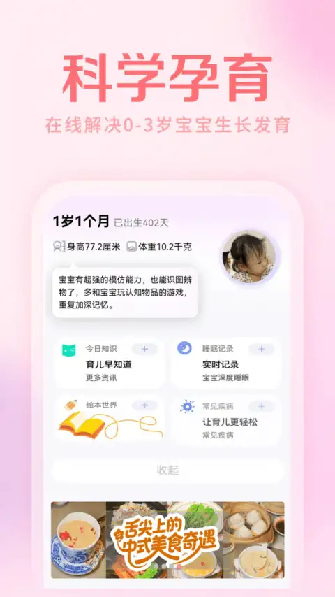 妈妈社区app 截图2