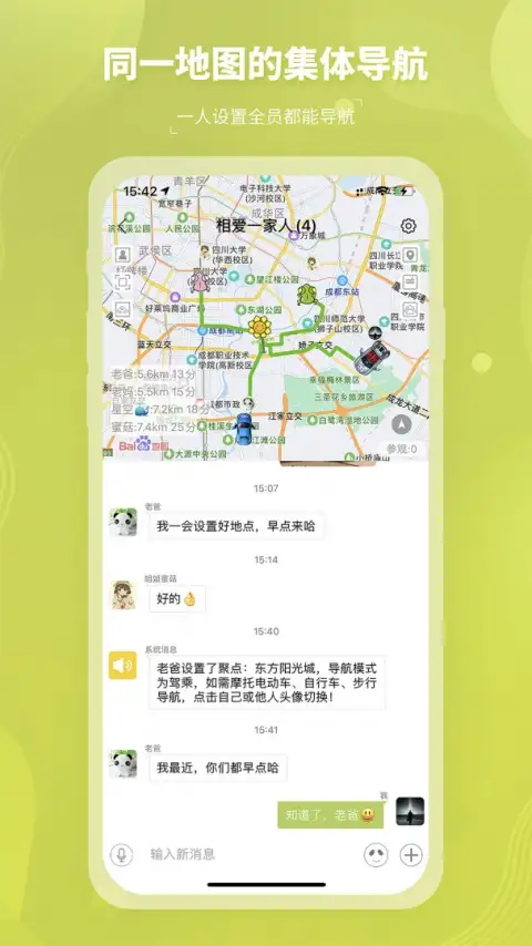 圈尔软件 截图2