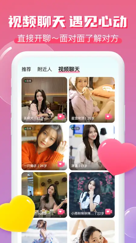 逗遇app 截图3