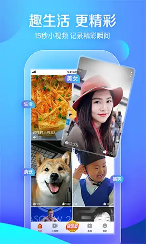 要火社区最新版 截图3