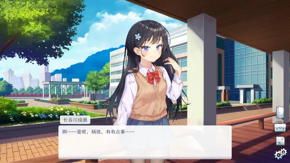 竟然是长谷川同学 截图3