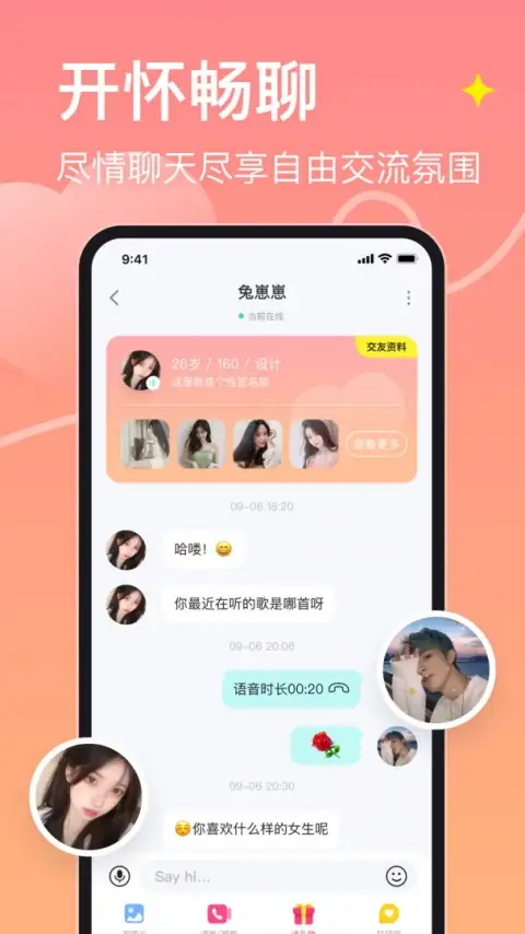 皮蛋社交app 截图2