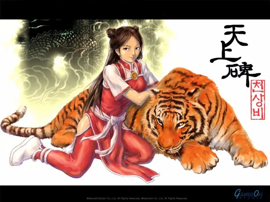 《新天上碑》国服中文客户端 截图3
