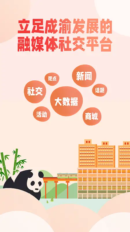厢遇创新婚恋app最新版 截图3