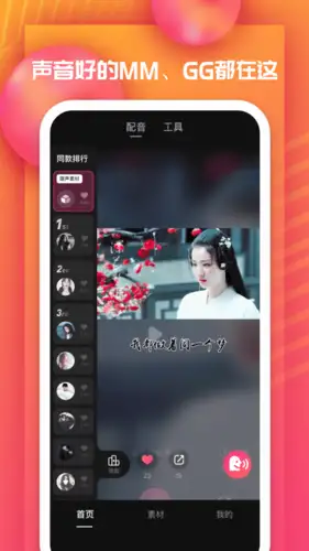 全民戏精 截图3