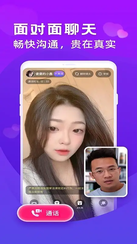 么么交友app 截图2