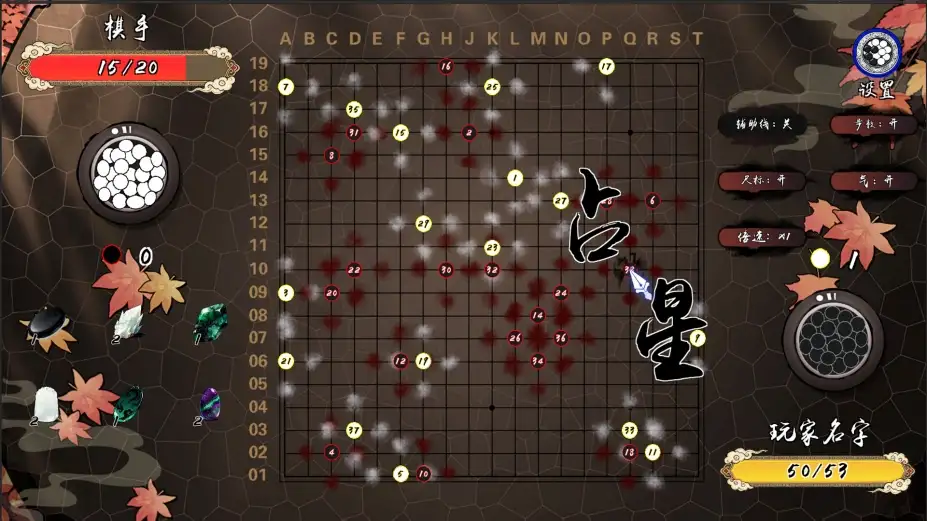 棋圣 截图3