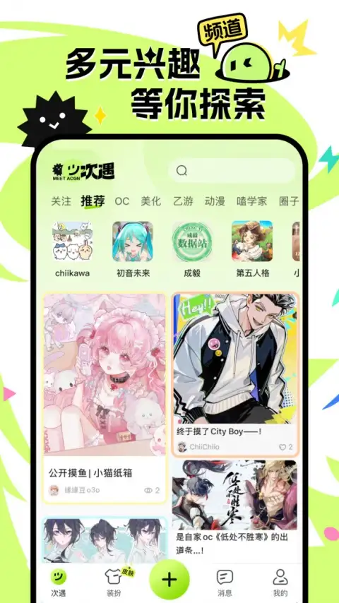 小侃星球app官方版 截图1