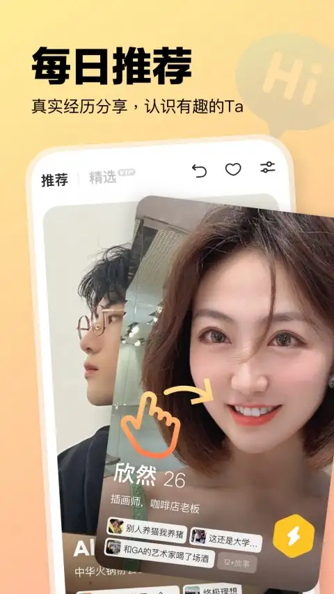 元气酒馆app 截图1