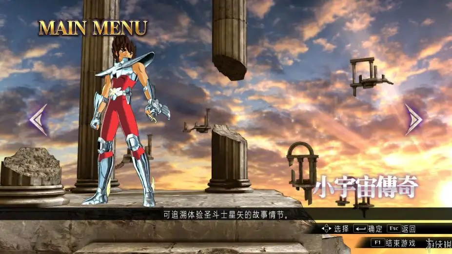 圣斗士星矢：斗士之魂 截图2