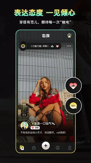过电app 截图1